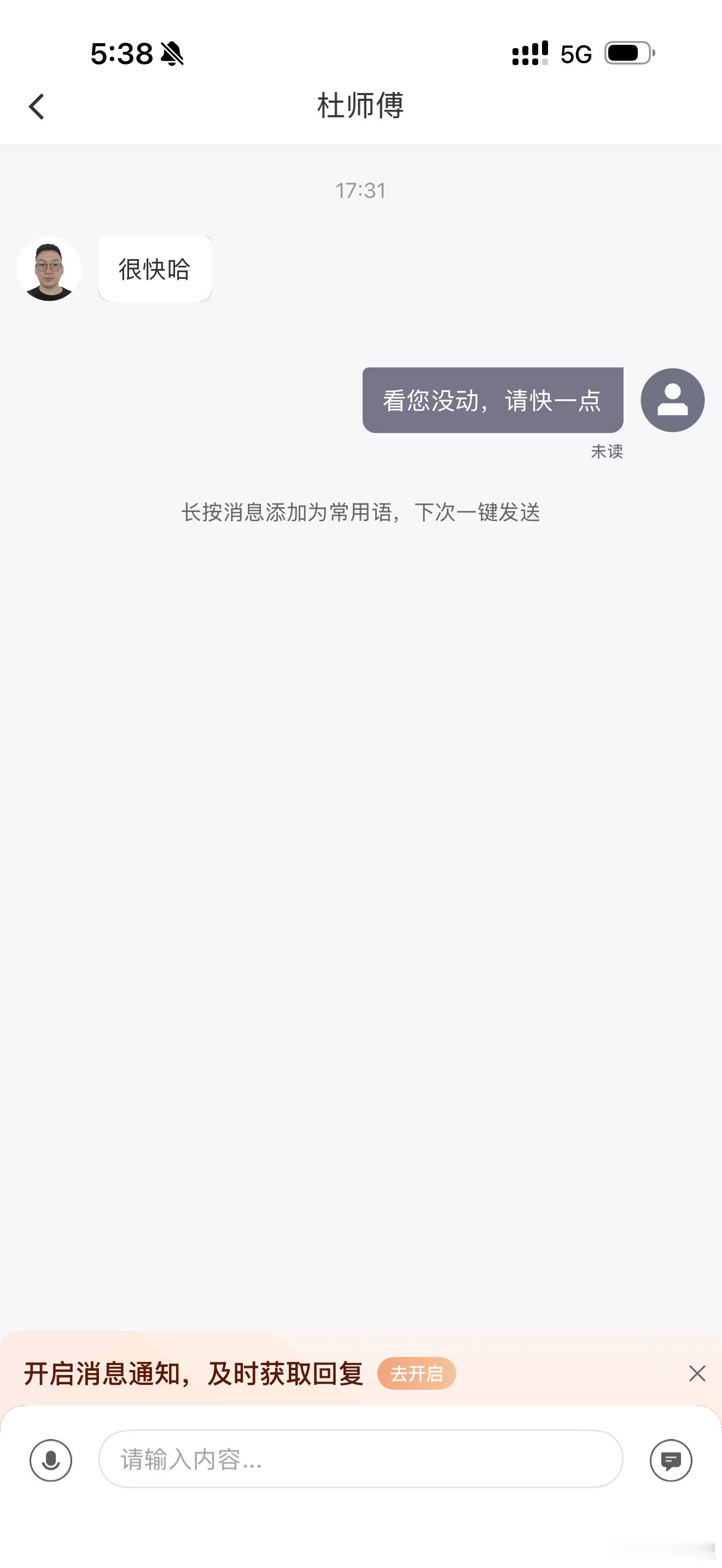 突然发现我的滴滴头像有点缺乏威慑力，准备换上自拍 