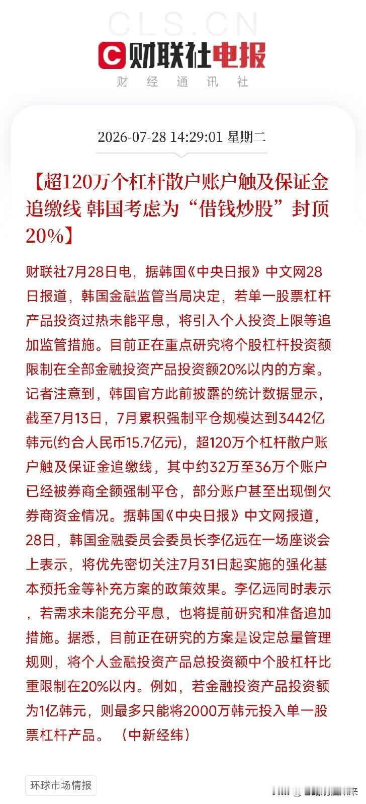 刚看盘刷到这条消息，惊出一身冷汗，有点不敢看了

韩国股市今天走的有点不忍直视，
