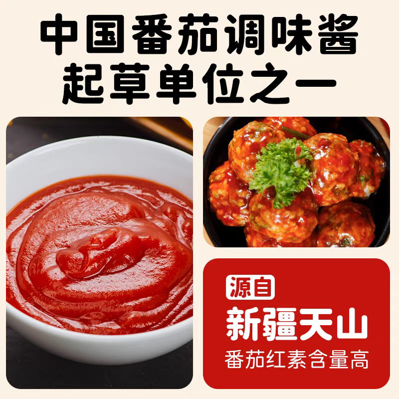 【糖醋排骨的底，一袋全包了】凤球唛这个番茄调味酱，做糖醋排骨、炖番茄牛腩，酸甜底