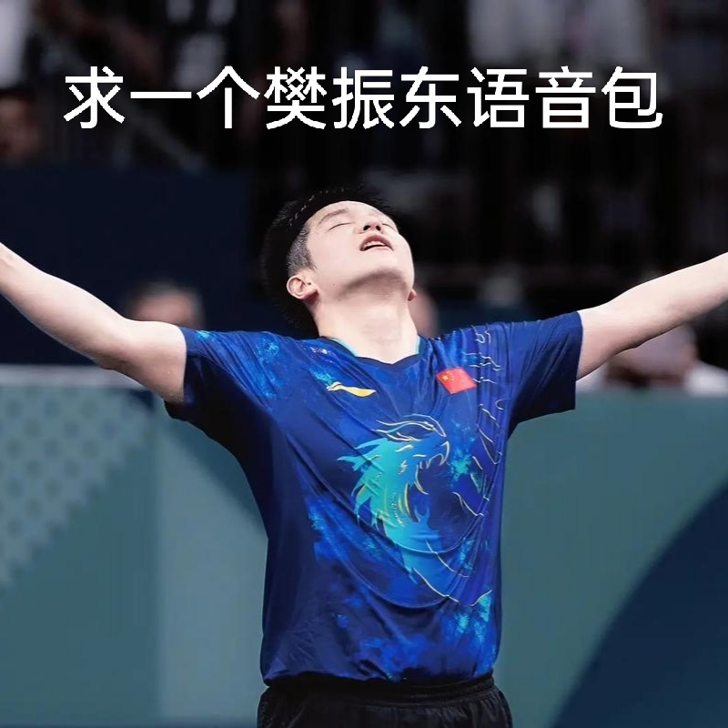 樊振东笑容加代言本周官宣！在笑容加十周年成为品牌十周年代言人[哇]好顶的商业价值