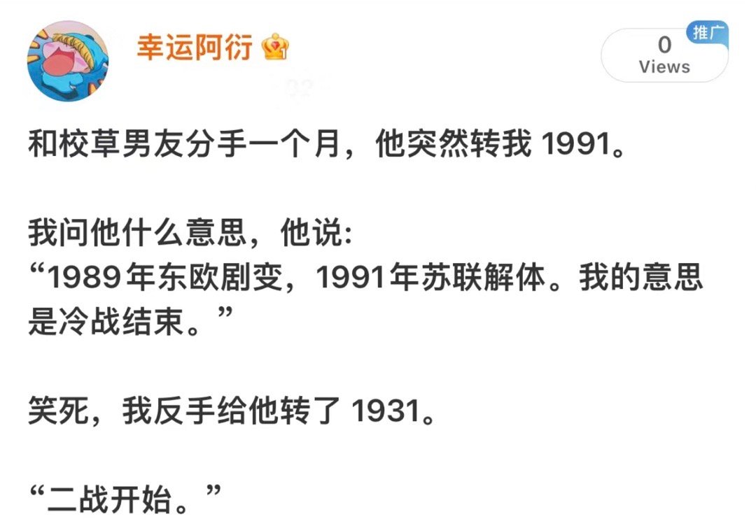 哈哈哈哈哈哈哈哈哈哈哈哈历史学得好的人太可怕了 ​​​