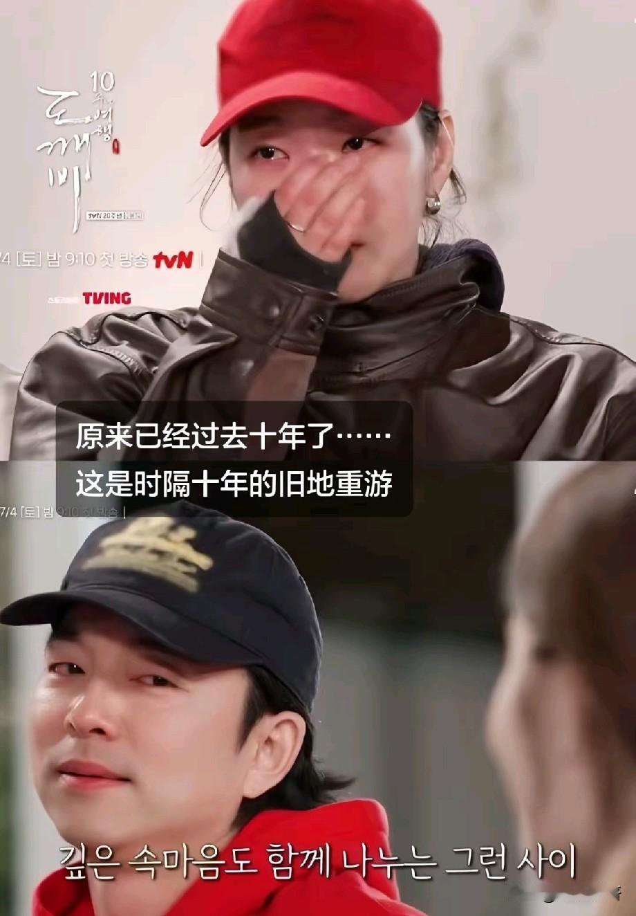 《鬼怪》十周年全员重聚！孔刘金高银旧地重逢落泪，十年回忆杀戳哭无数剧迷
 
谁的