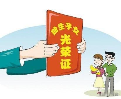 📝安徽省独生子女奖励扶助随身备忘录
 
一、核心政策
 
老人老办法，新人新办