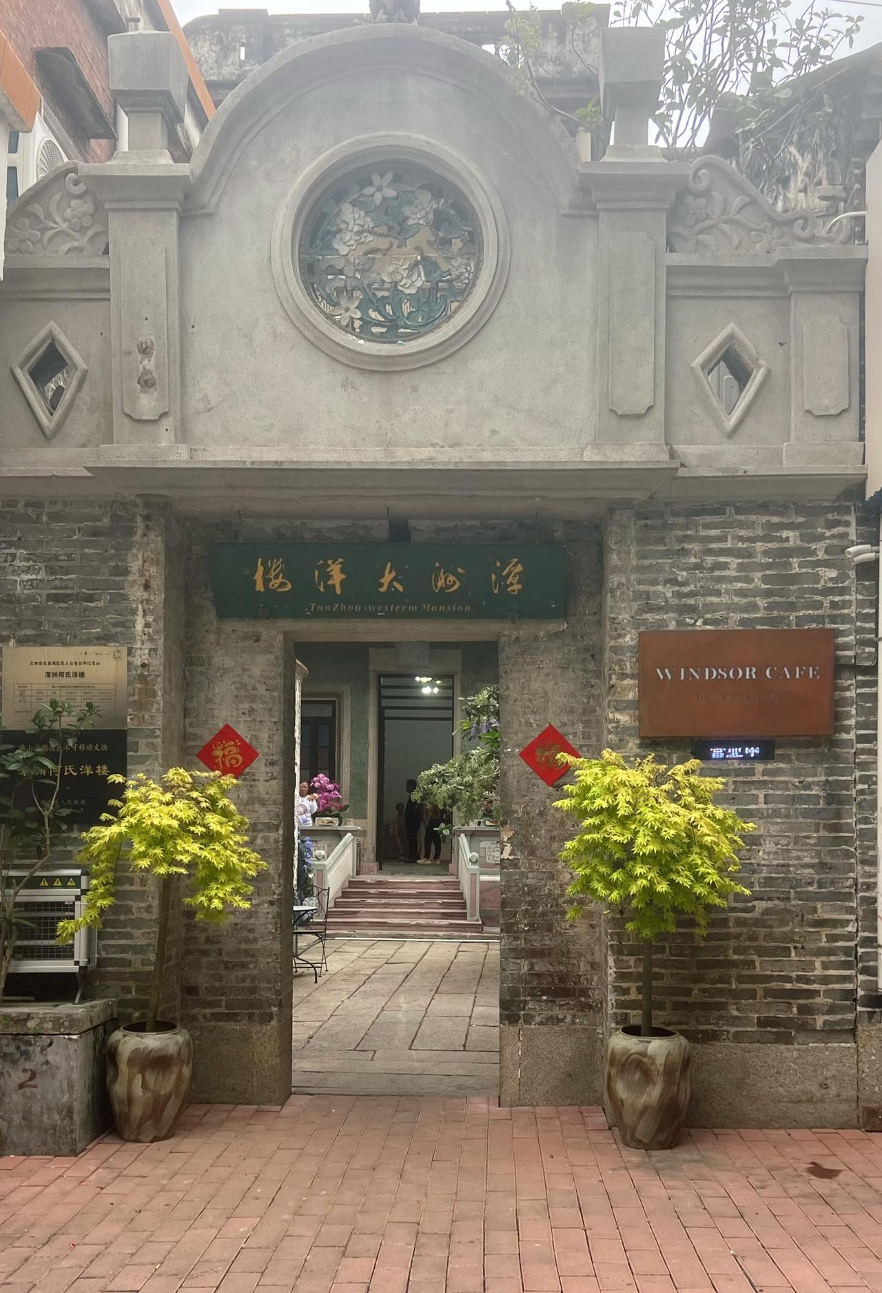 🌸春天第一套手作新衣｜逛陈村大洋楼留念

2026年3月28日，专程来陈村花卉