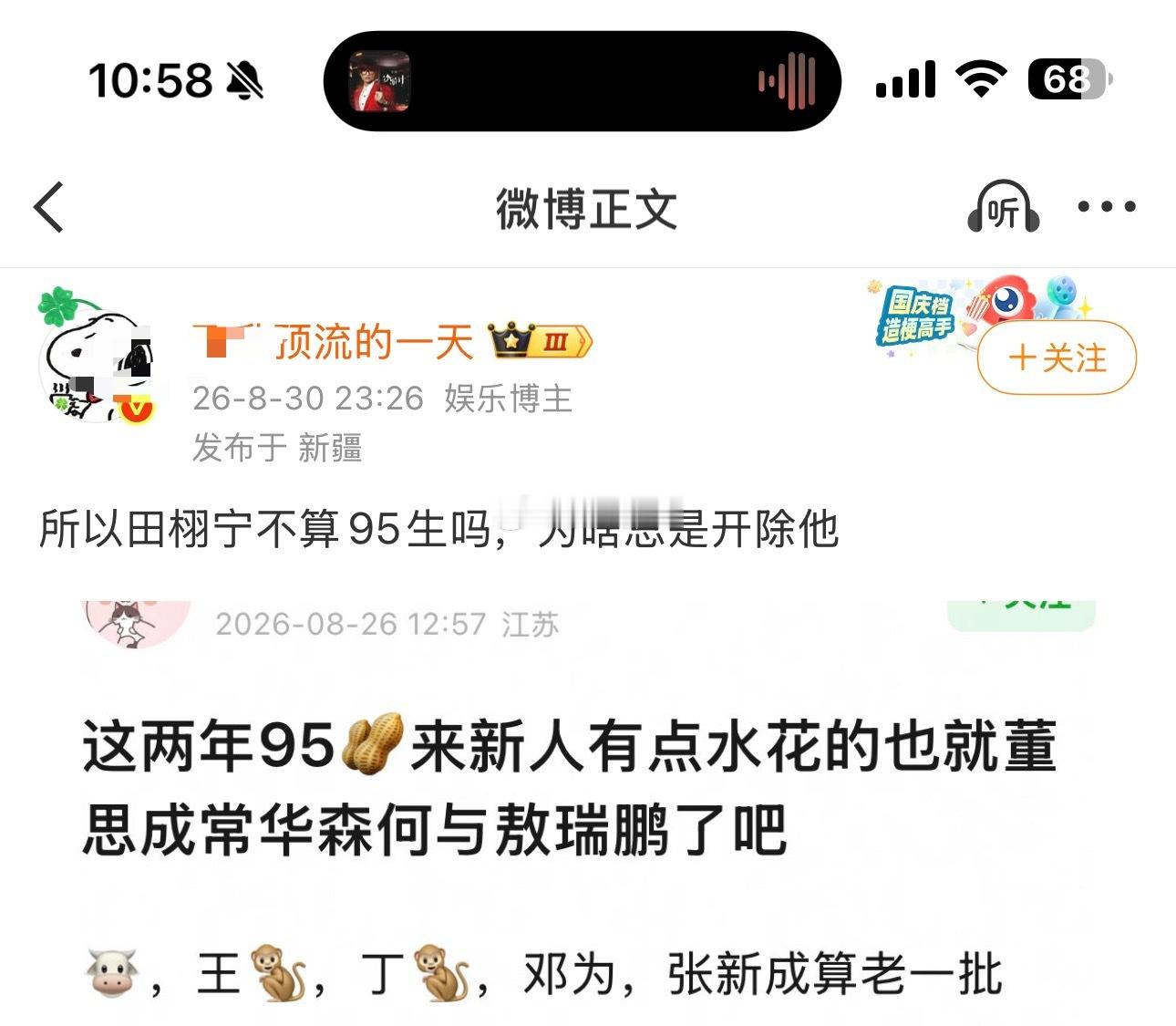 这个是小坨粉丝，经常反串，不用搭理！ ​​​