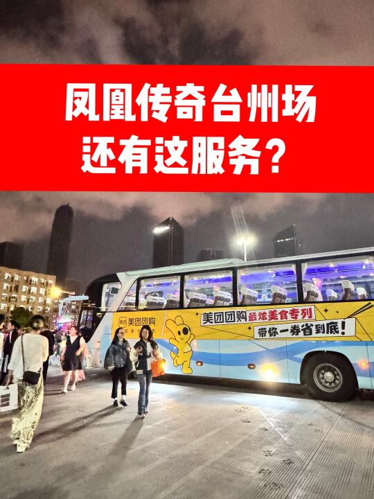 谁懂！演唱会散场直接被拐去吃夜宵