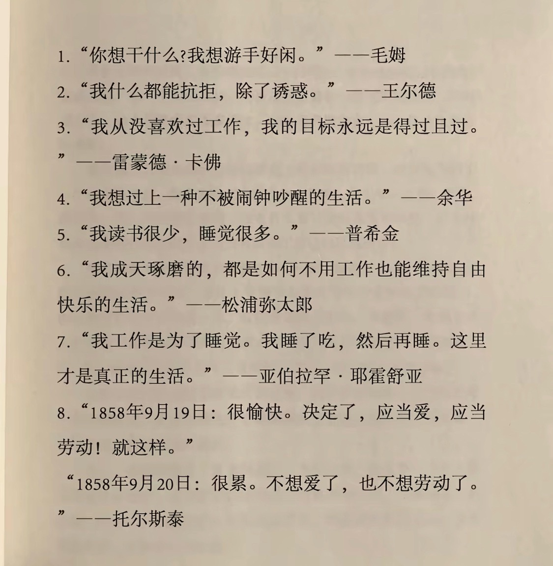 我的想法竟然跟这些大师一模一样，没有一个字儿不一样的。 