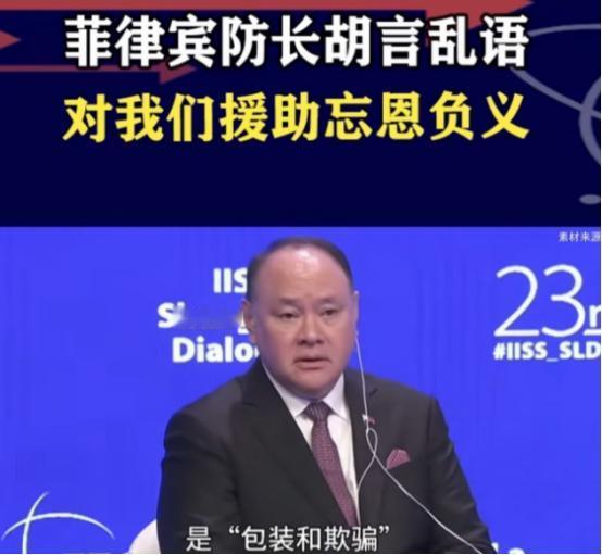 菲律宾发生7.9级地震！我们如果再援助他们，哪怕是一粒米，都是对菲律宾国防部长的