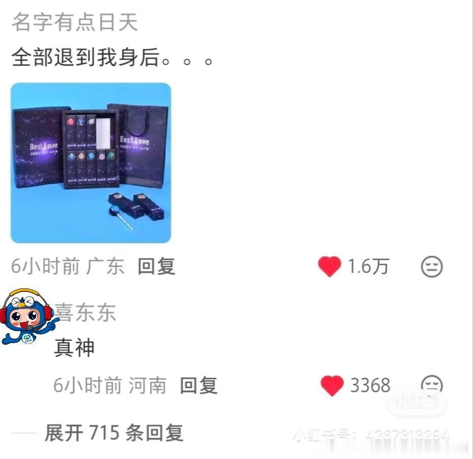 那些大家都买过的上古真神情感热点创作激励计划
