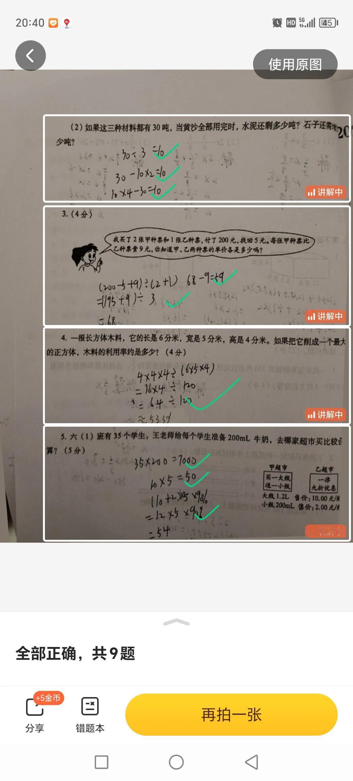 这周开始，我给我家宝贝的学习内容重新调整了一下，到八号省检考试之前就以这些内容为