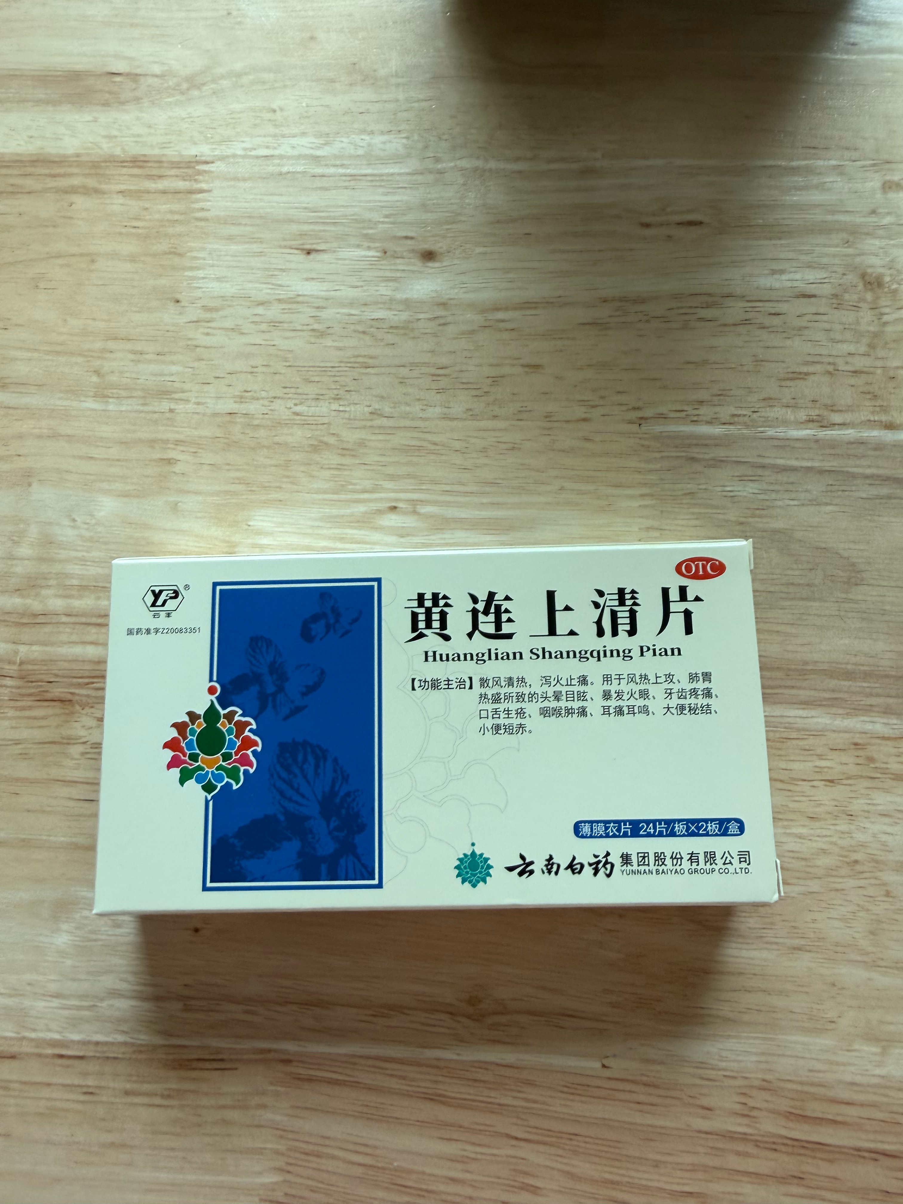 我和我妹昨天和第四天症状除了没流鼻涕其他都差不多吃了p2我很快就好了她没好还有新