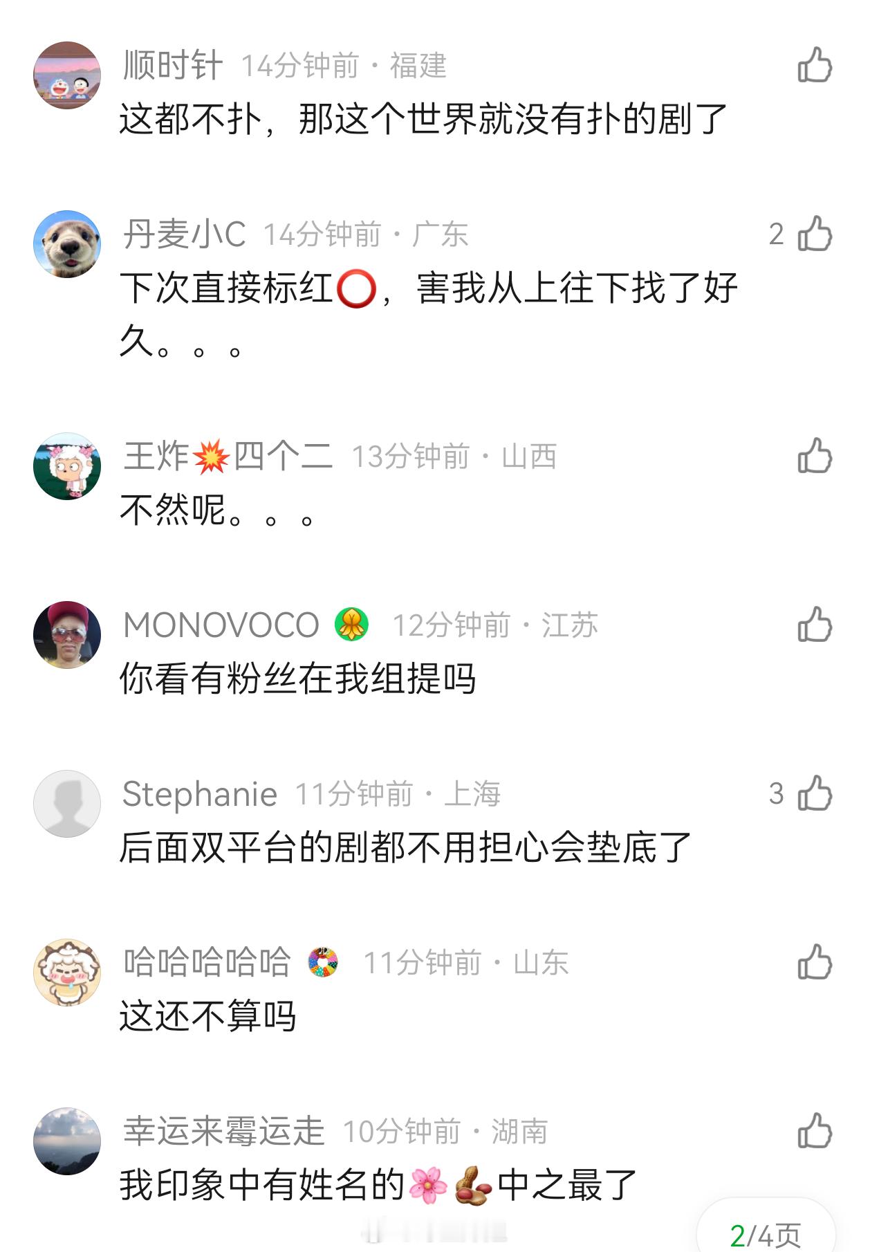 从此 95 生播剧都无压力了吧，李昀锐 黄杨钿甜 张康乐《冰湖重生》给兜底了冰湖