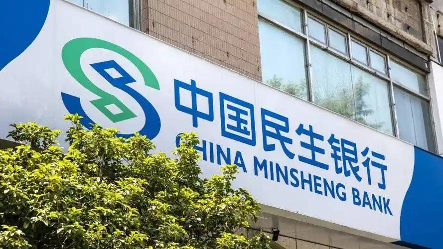 5865万罚单砸向民生银行！6人被追责，这信号比罚款更刺耳
 
5865万！一张