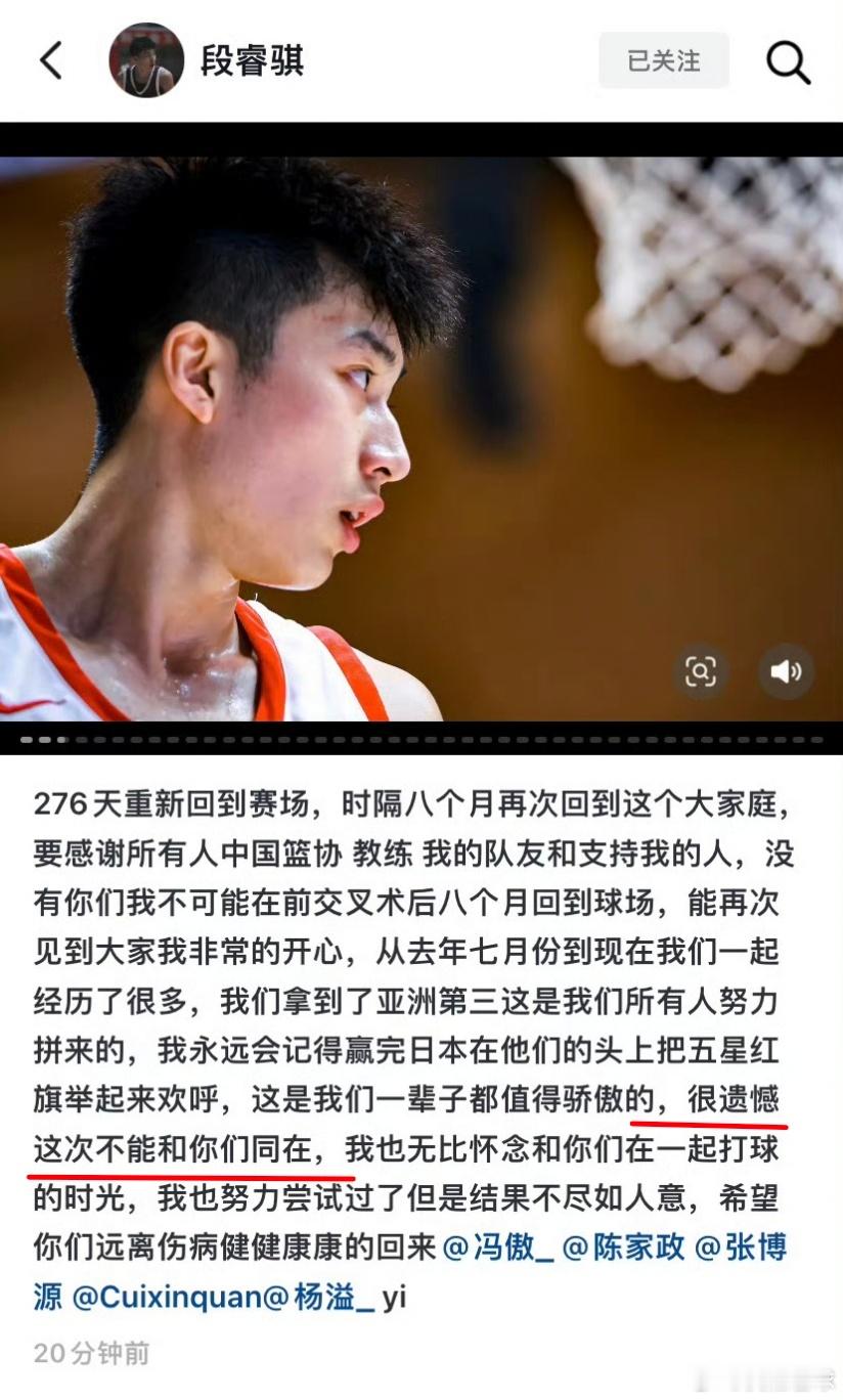 太遗憾了[悲伤]！国青后卫段睿骐深夜更新社媒，跟队友们深情告别，透露自己不再参加