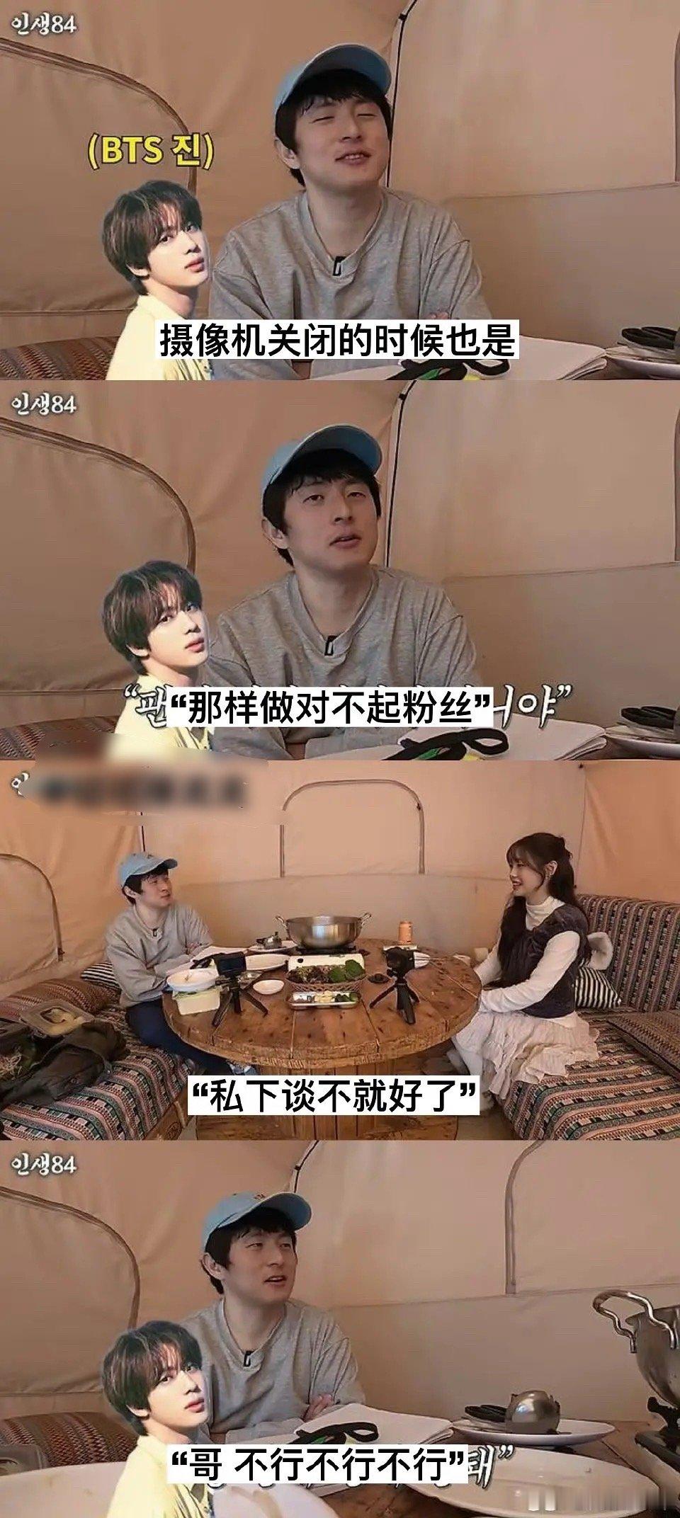 金硕珍发言：谈恋爱对不起粉丝 爱豆谈恋爱不配做人 反正我的队友不会谈恋爱 我相信