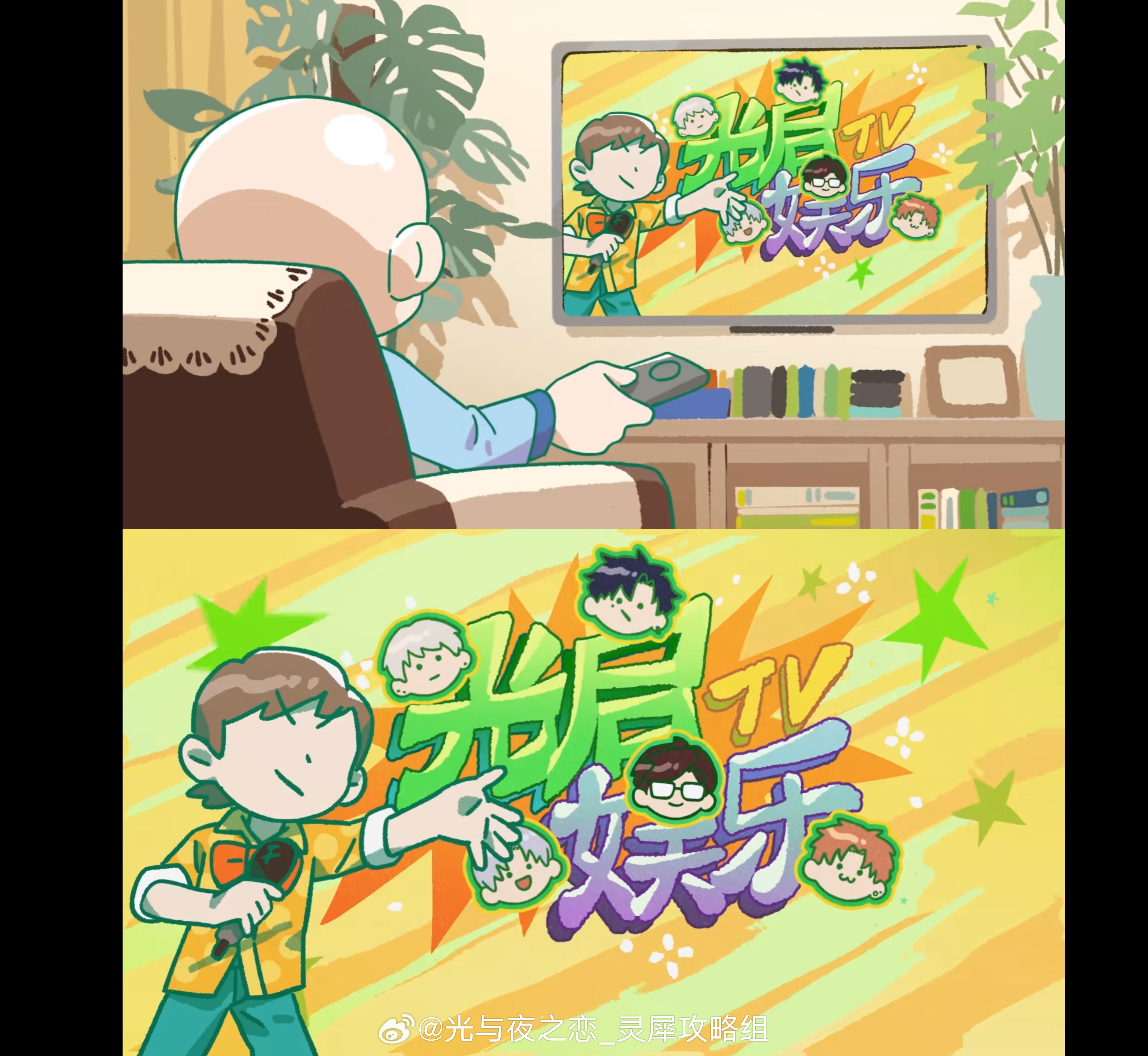 光与夜之恋[超话]  欢迎收看一年一度的光启跨年综艺晚会《2024最美的光》！谁