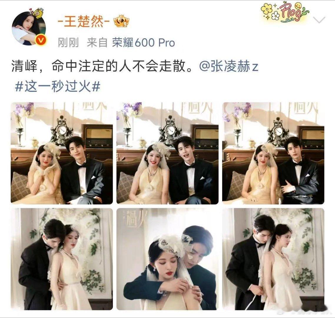 张凌赫王楚然把剧宣当官宣起猛了以为张凌赫王楚然官宣了宣传合照氛围感十足，姿态亲密