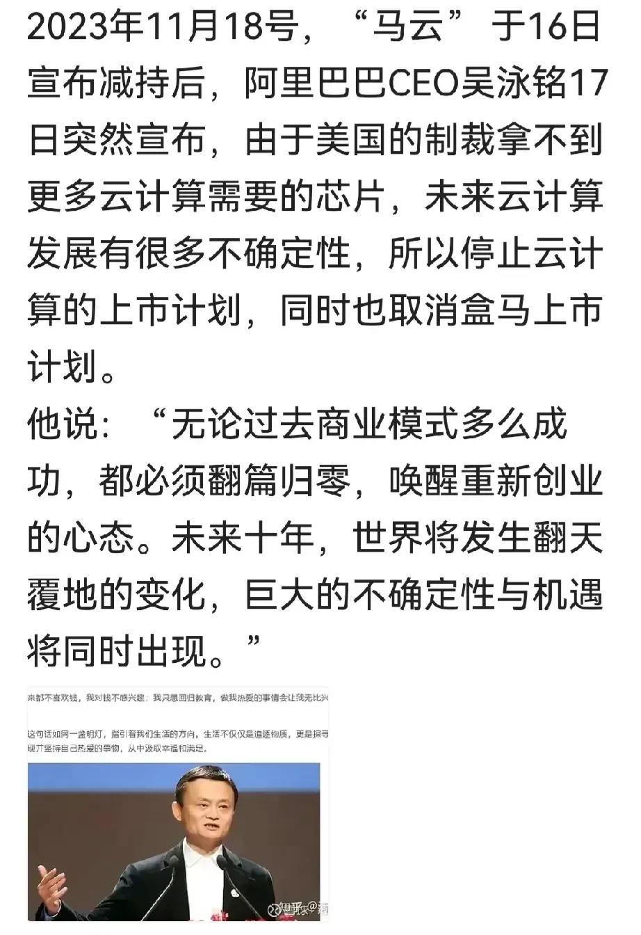 看看谁在裸泳！那个吹上天的阿里达摩院去哪里了？自力更生不是靠吹的！
​说白了就是