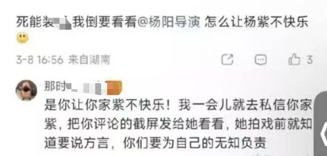 这个人包是工作人员，好离谱好大的口气 杨紫罗马时装周