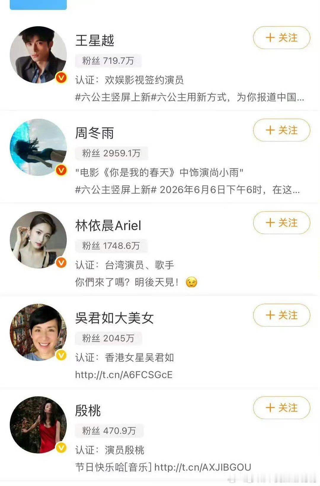 周冬雨确定要上花少8 她真的蛮勇的，这个时候敢上真人秀 