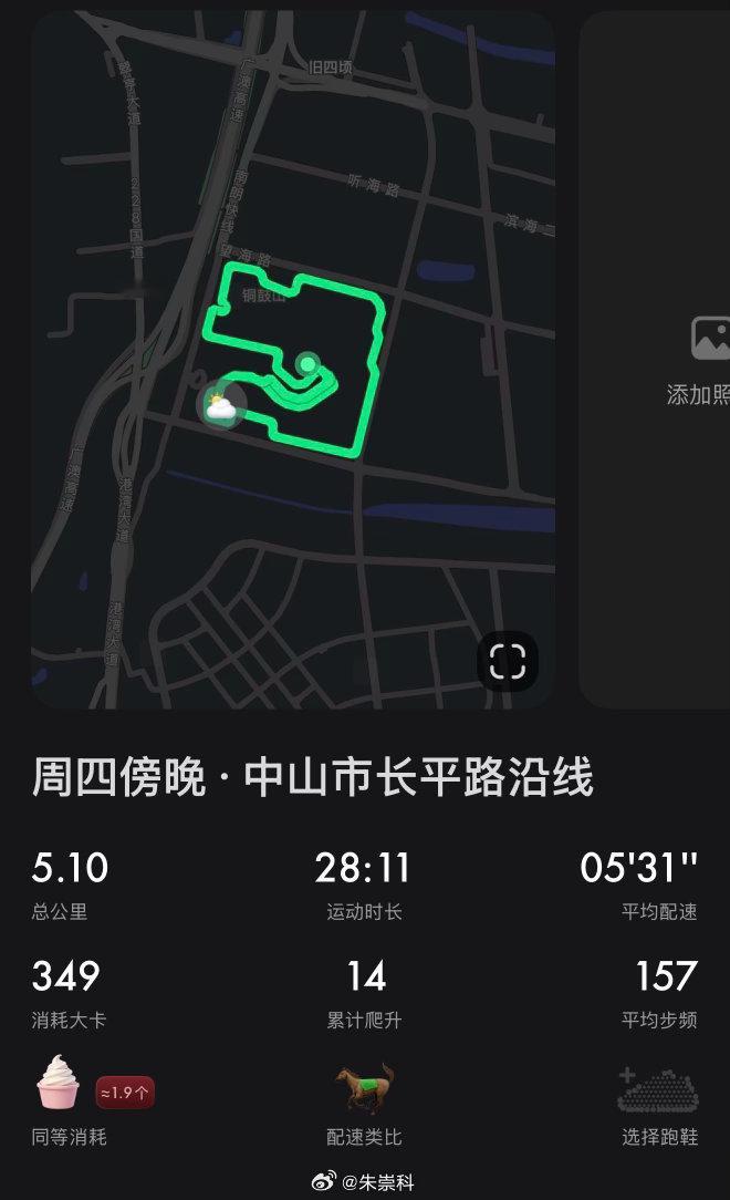 天很热，腰微疼，打小卡。139心率5公里跑。单位个人化的问题就是随着个人逐步走下