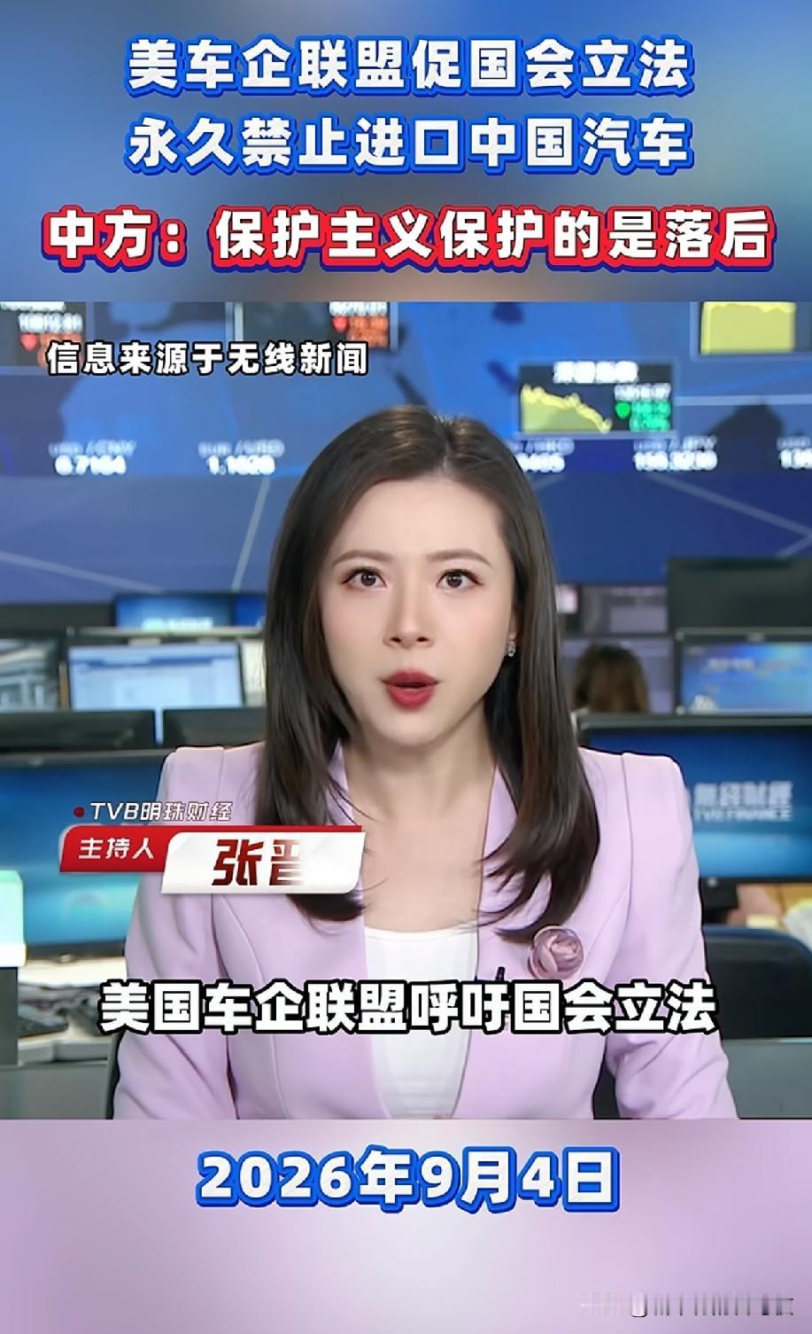 美国车企真的狠[我想静静]