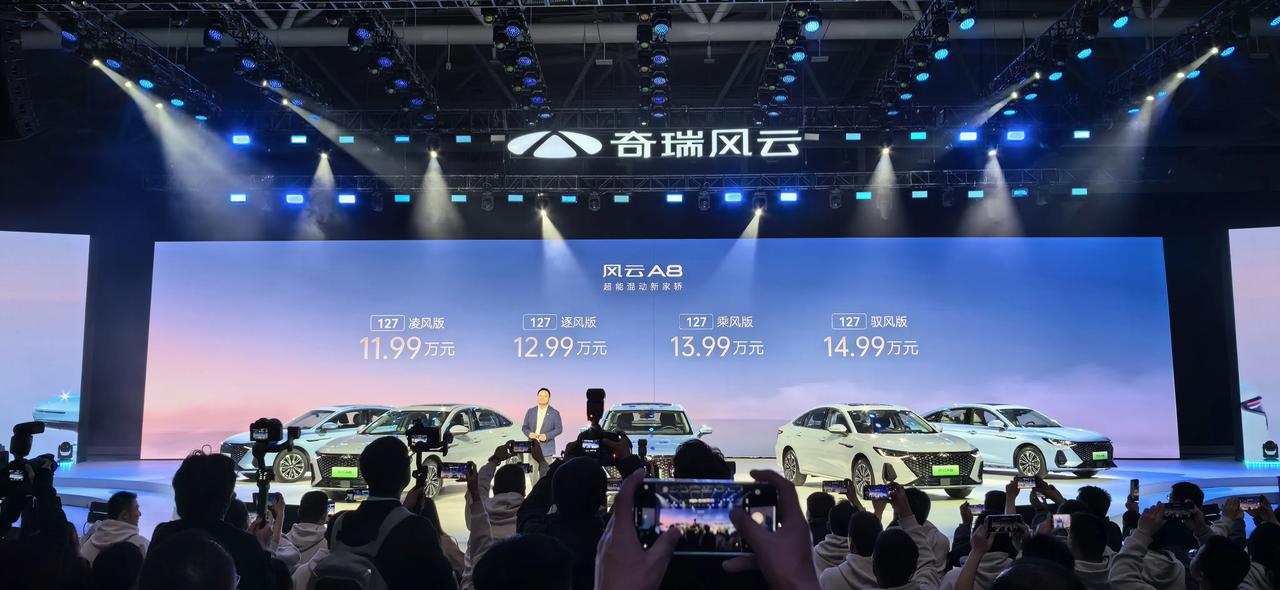 奇瑞汽车2024开年第一个重磅炸弹，风云A8正式上市，11.99万起步，还有丰富