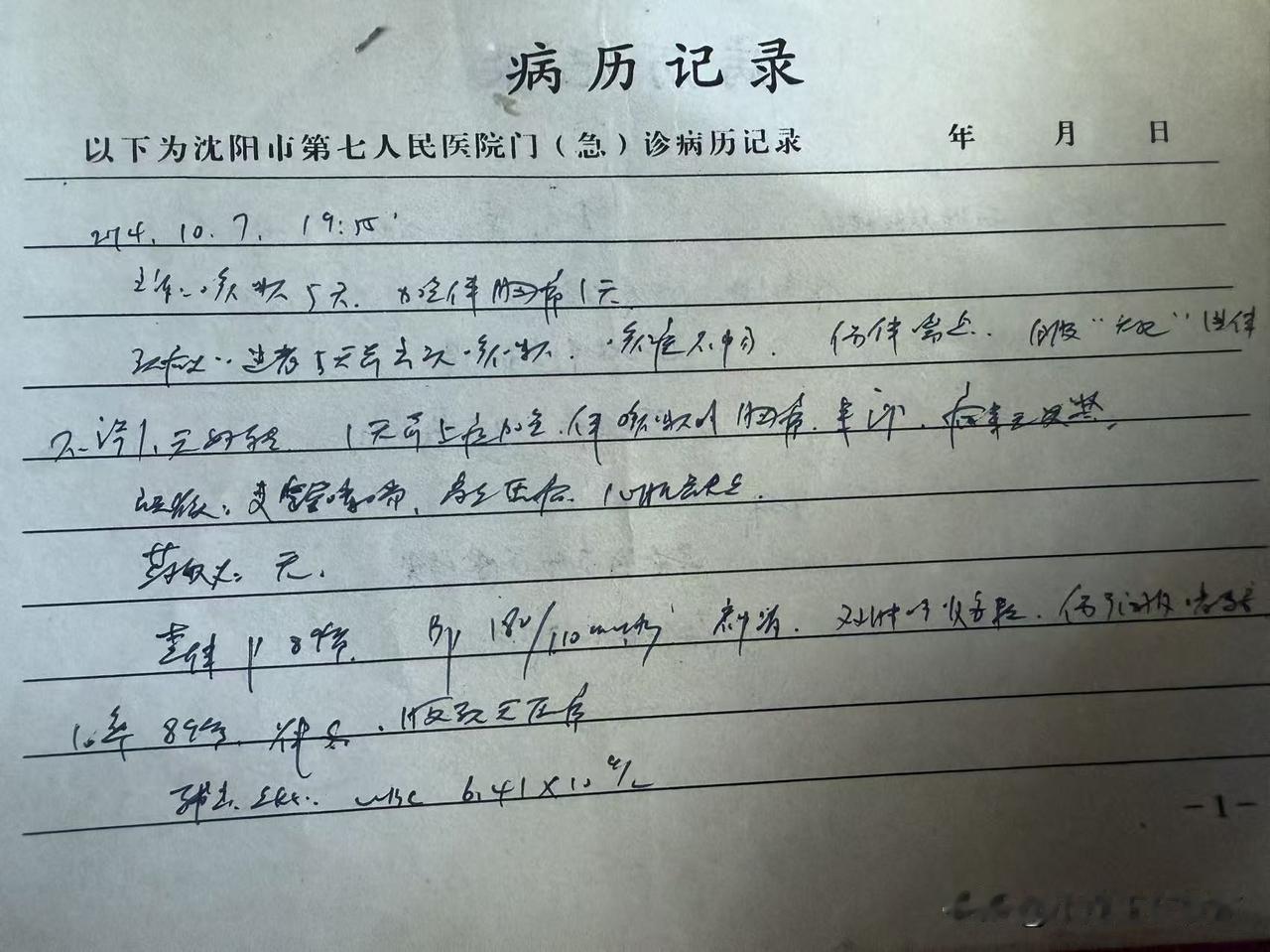 13年前我血压180-110，当时没觉咋滴，现在想起来后怕，真是命大，没有脑出血