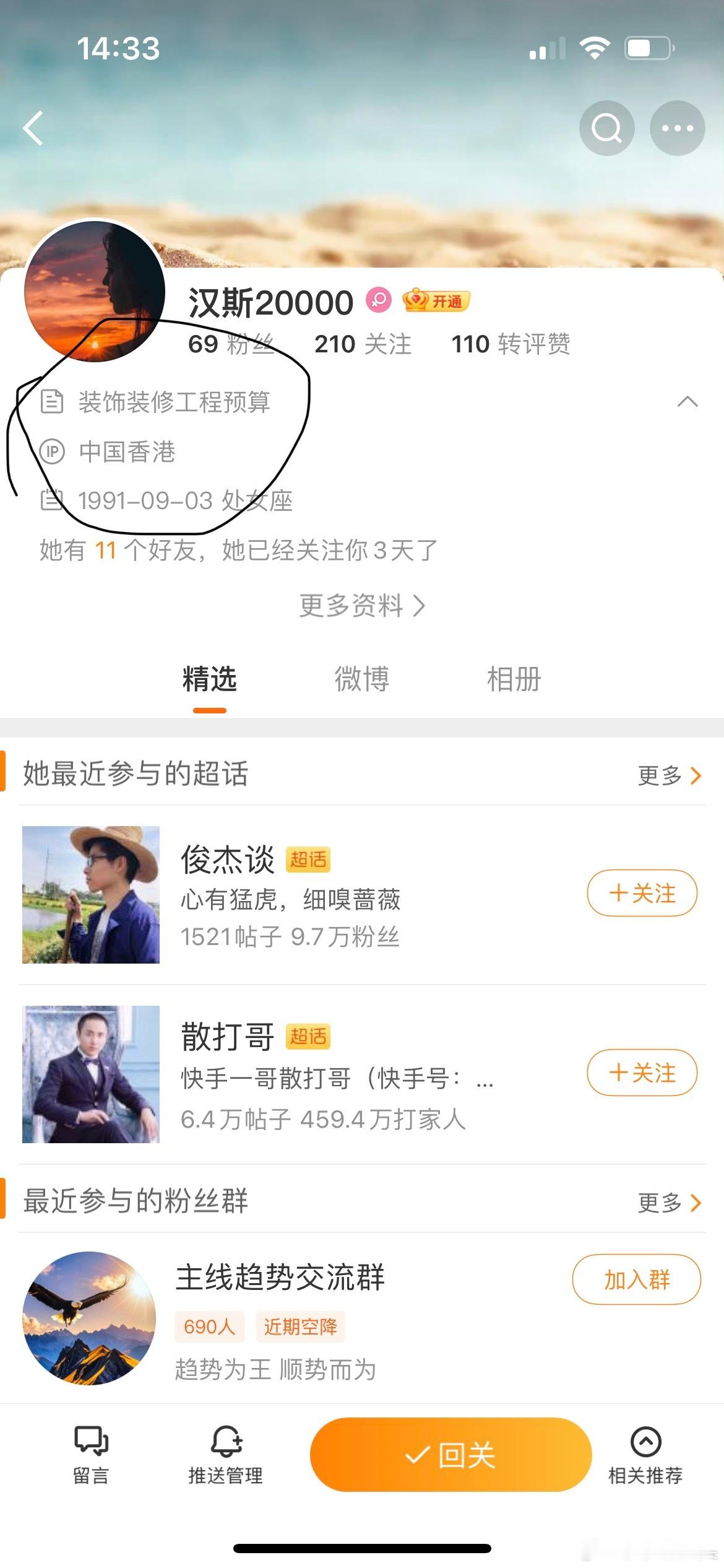 粉丝家人，最近杀猪盘的可恶份子很猖狂的出去骗人，大家千万不要相信任何人的私信，不