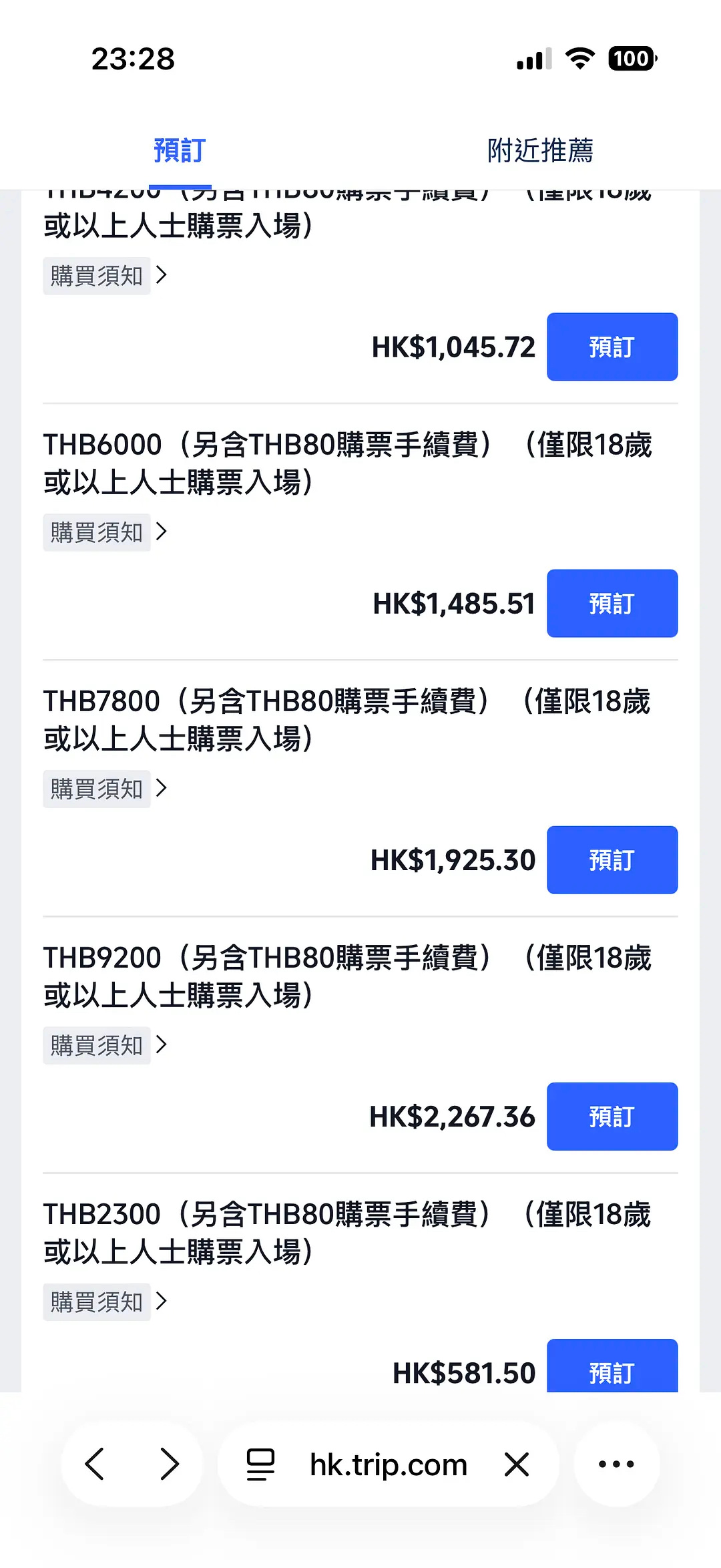 早就秒切的海外平台怎么又悄悄出现了？哪个赵露思粉丝说买不到票的 