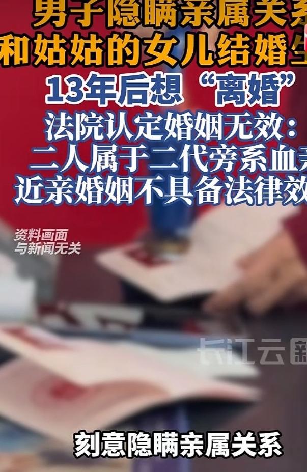 新疆新源县法院审结一桩离奇家事案件，当事人协商离婚，最终却被判婚姻无效。
 
一