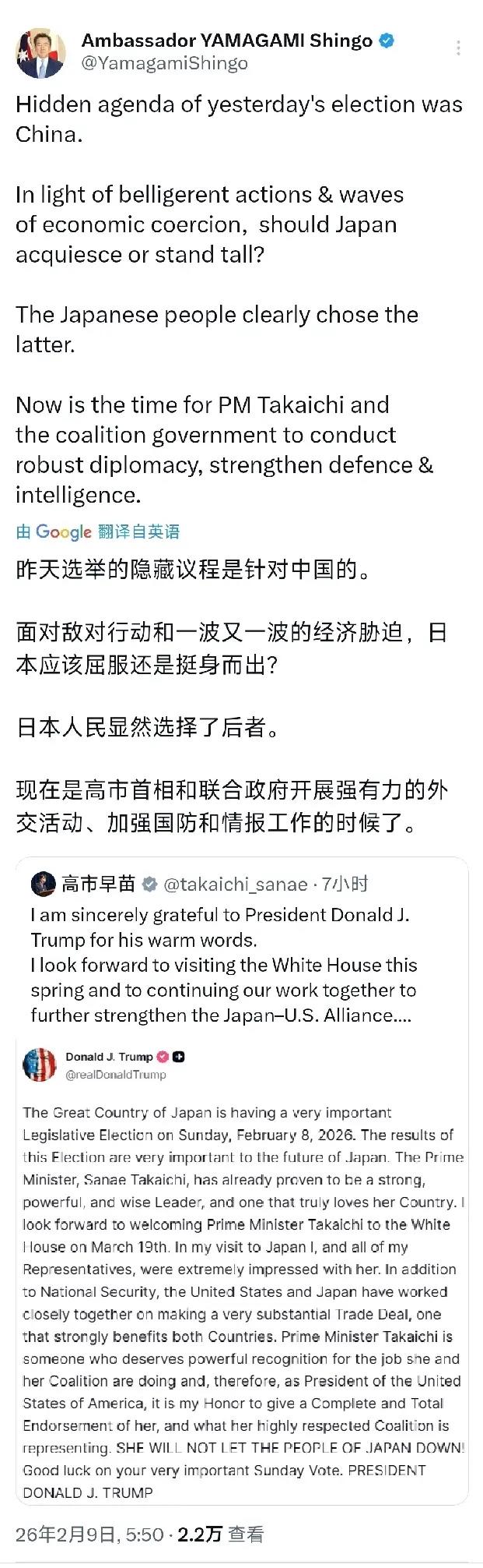 日驻澳大利亚大使山上信吾兴奋的声称：“昨天选举的隐藏议程是针对中国的。面对敌对行