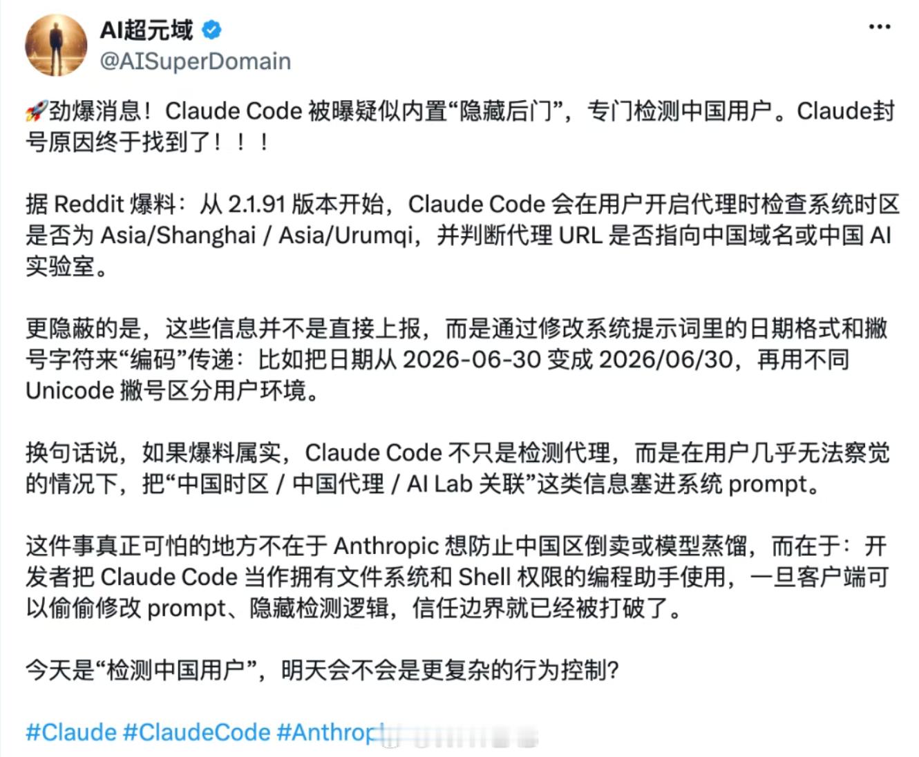 Claude偷偷给中国用户打水印这是 Anthropic 能干出来的事，要是一款