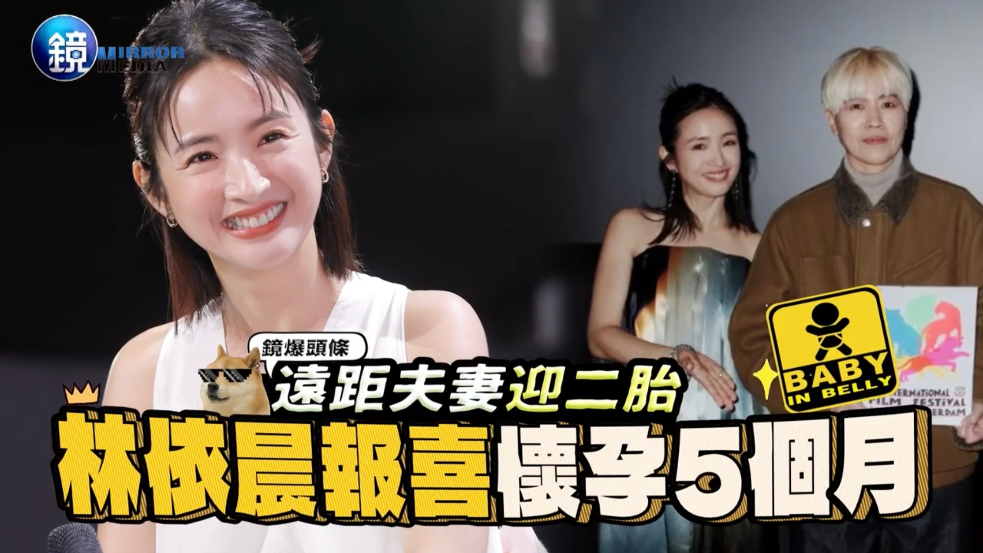 据周刊报道，43岁的林依晨已二胎怀孕五个月！她将产后也不停工，「后面的工作都已经