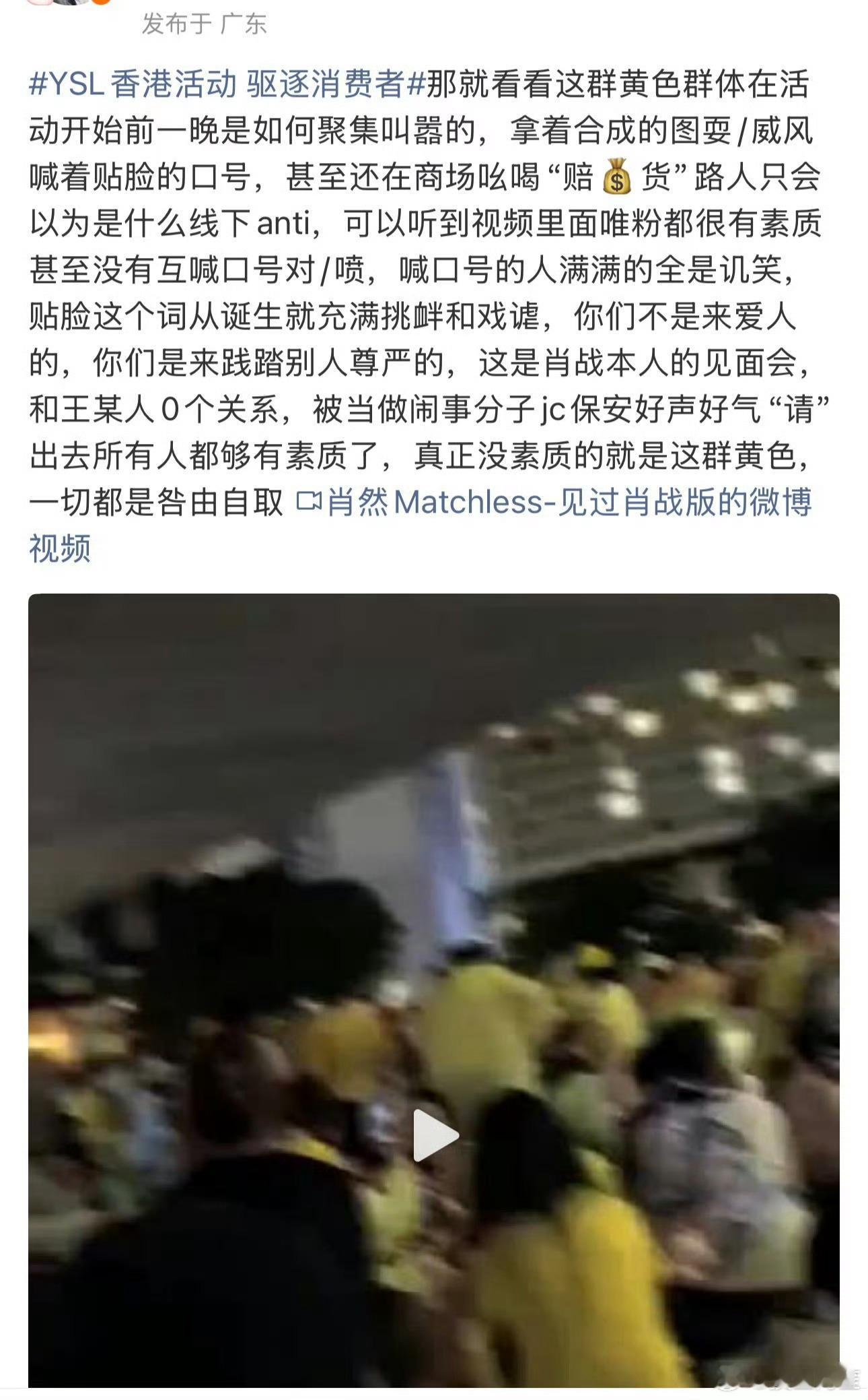 在HK穿黄色还做出这样的攻击挑衅行为，让我想到很多不好的事情，是受了谁的雇佣在找