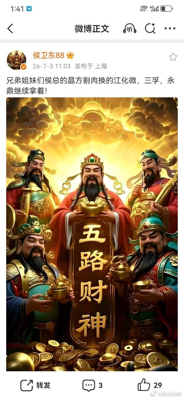 3803只上涨，主力却还在流出：今天真正走强的，不是整个科技！今天A股终于迎来一