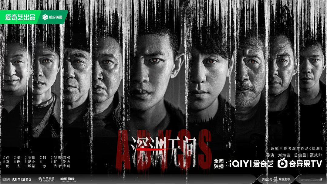 爱奇艺9月待播剧综当深沉隐忍的沈润遇上清醒决绝的谢清圆，宅斗与权谋的漩涡之中，二
