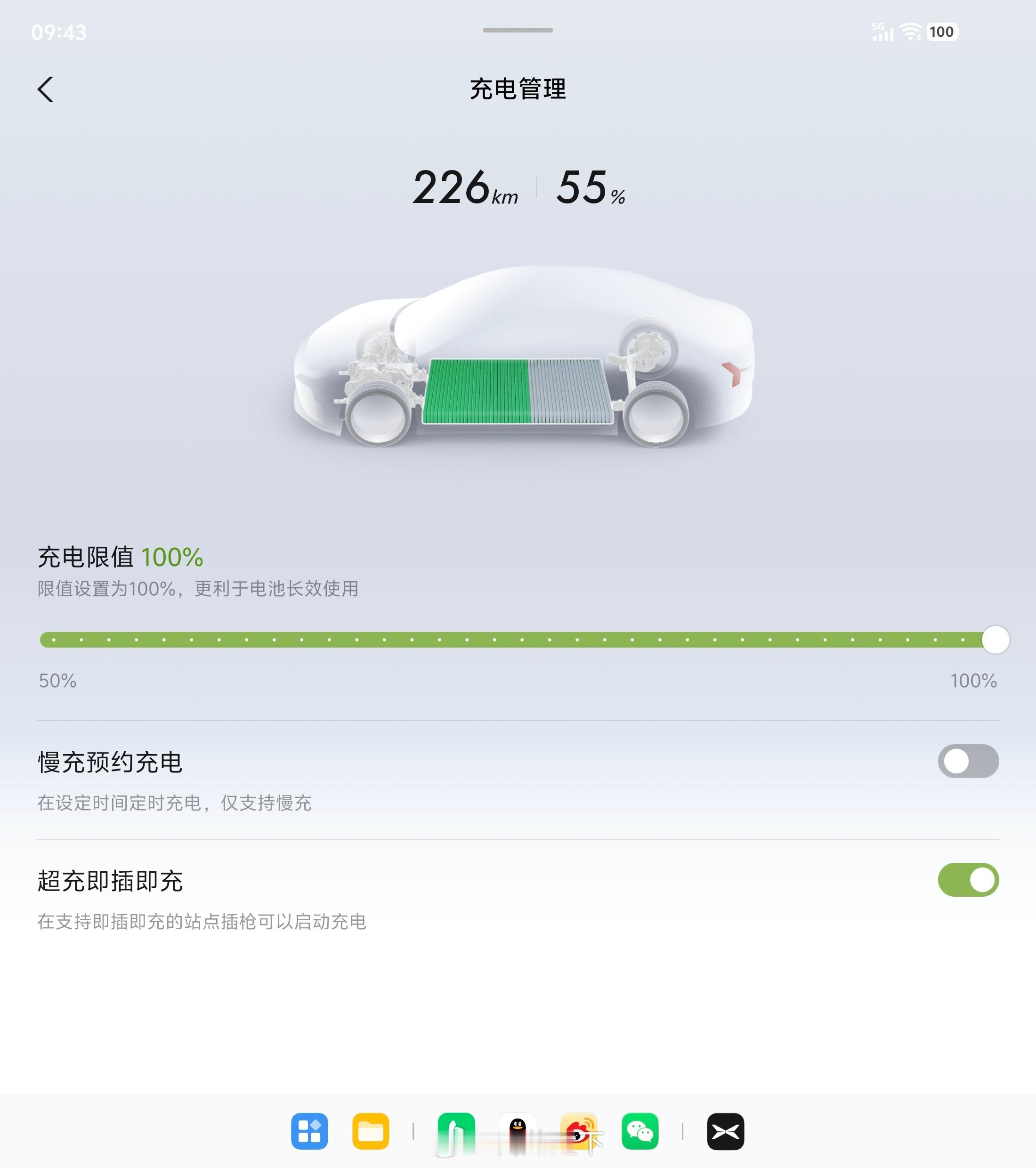 小鹏MONA M03 Max鼓励用户把电池充到100%？磷酸铁锂电池也挺好吧。我