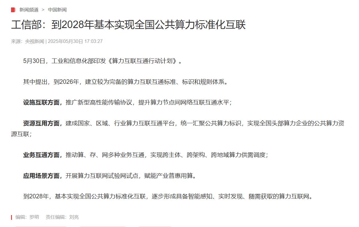 看完智博会终于明白：适配大势的算力，才能走得更远

智博会落幕好几天，热度慢慢褪
