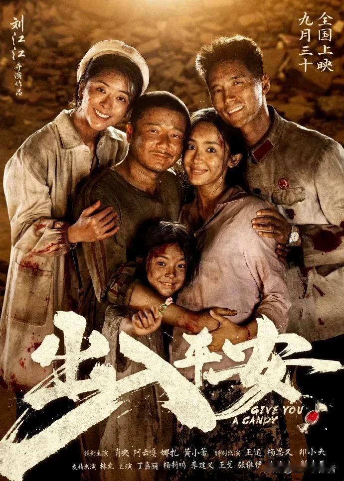 电影《出入平安》于9月30号上映至9月2日取得的票房收入仅有1700余万元，同为