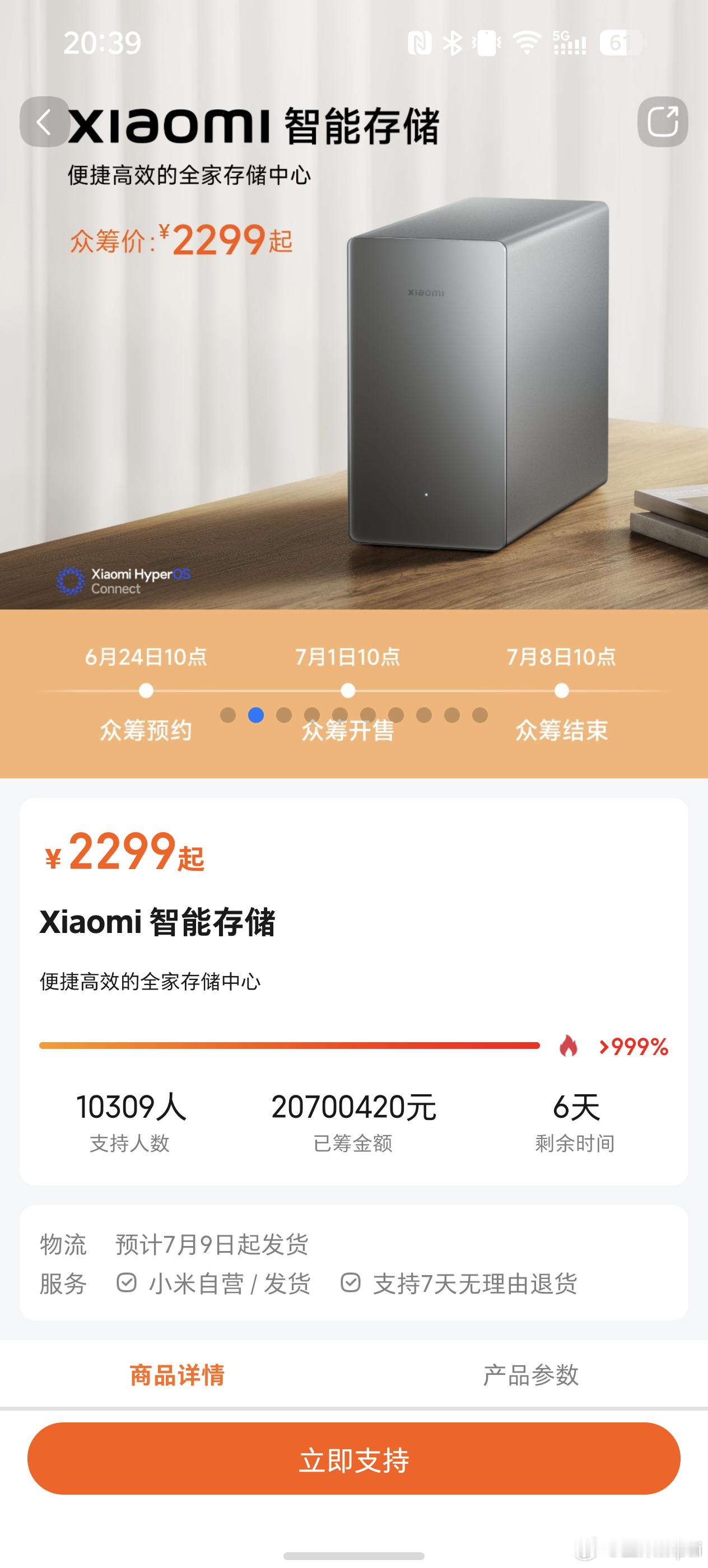 小米新出的NAS怎么样啊？雷军
