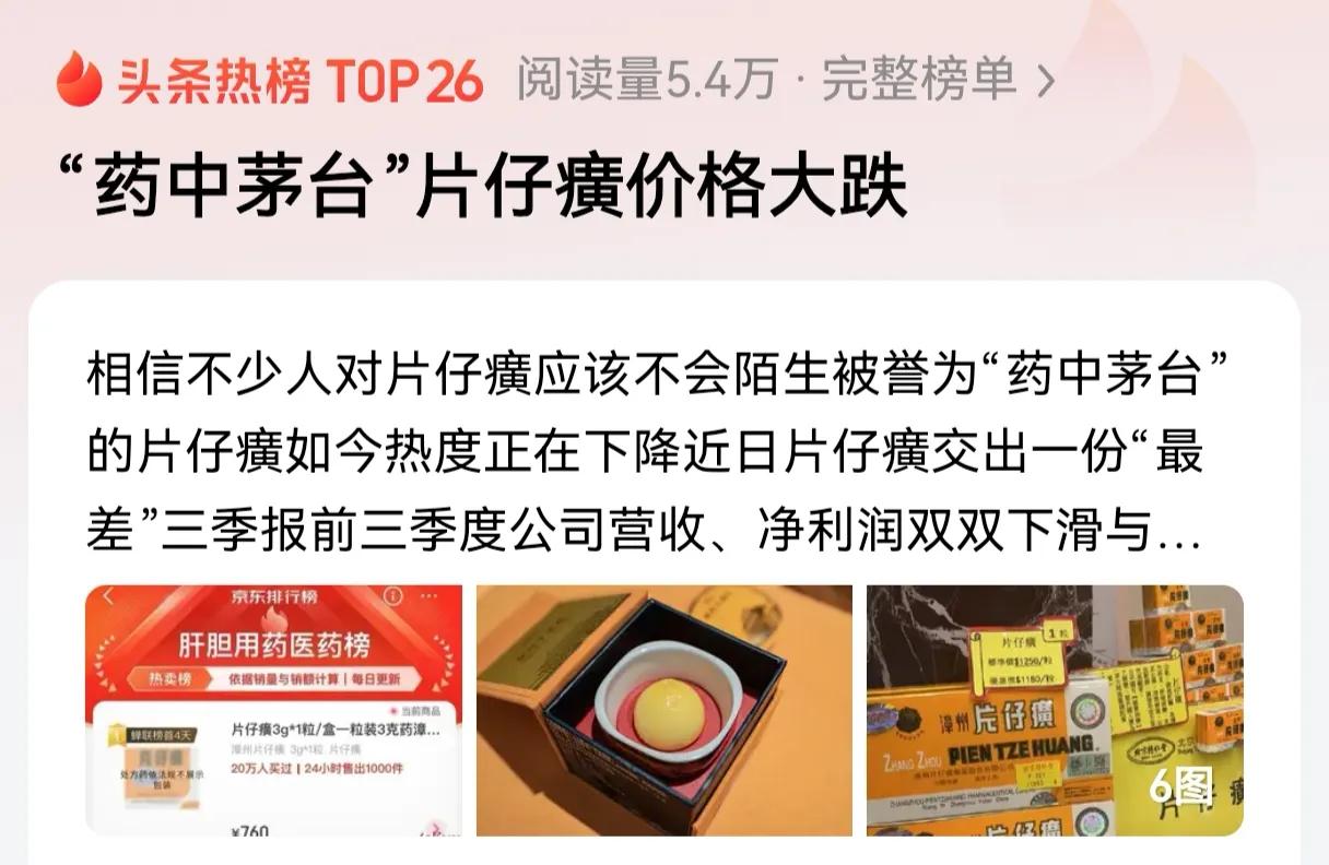 炒作起来的价格不可能永远高高在上，下跌是必然的，只不过这炒作药价似乎更缺德！有钱