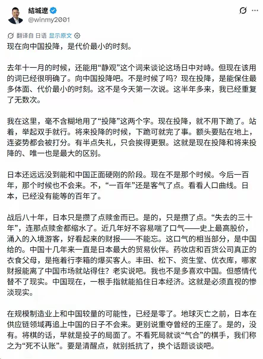 “日本大儒”苦口婆心：趁着中国的“亲日世代”还在，现在向中国投降，是日本代价最小
