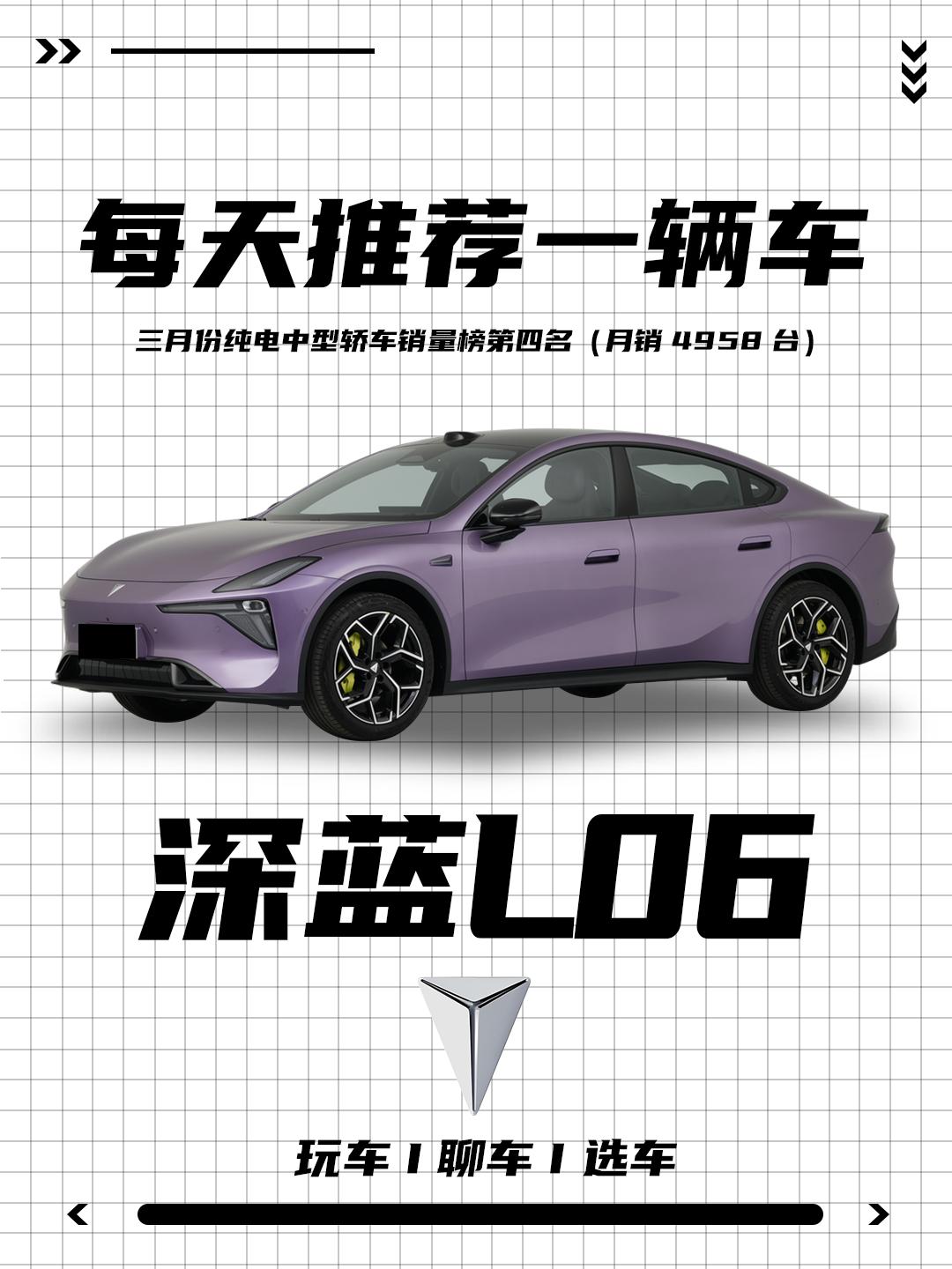 深蓝L06优缺点介绍！。外观帅气，内饰年轻，空间宽敞，定义未来出行新标...
