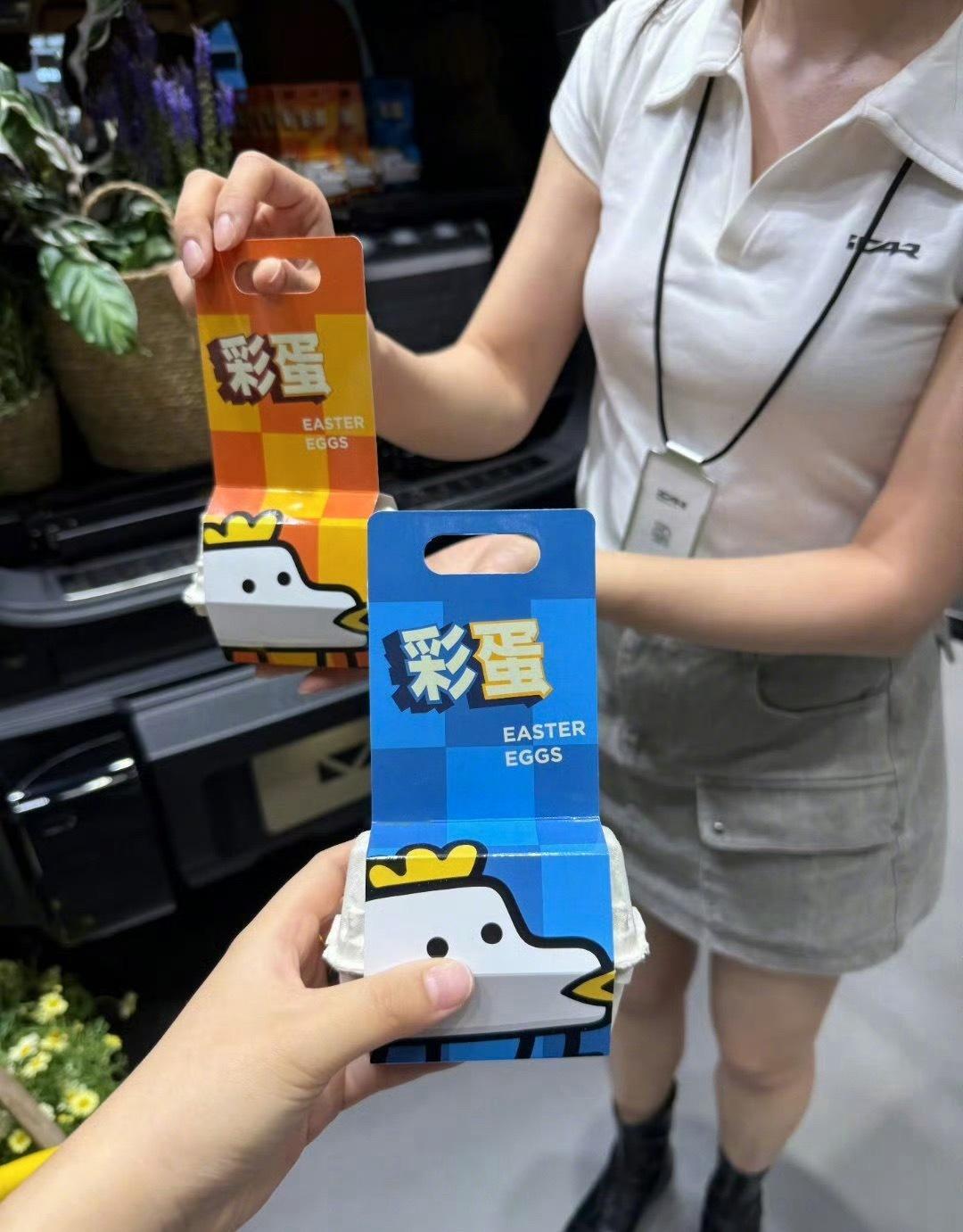 00后北京车展领鸡蛋一代人有一代人的鸡蛋要领来都来了，不领个彩蛋说不过去 