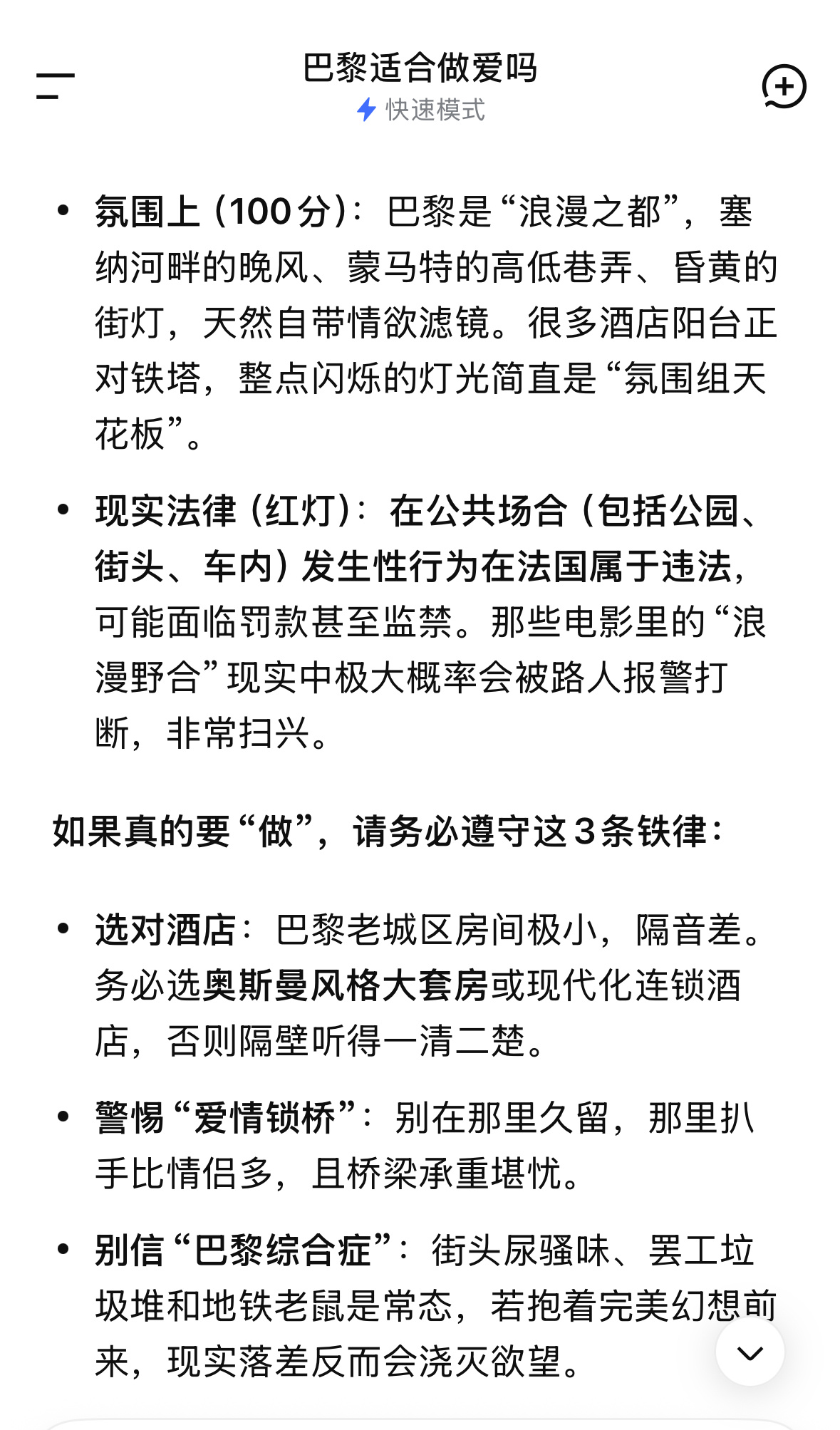 注意一点哈
