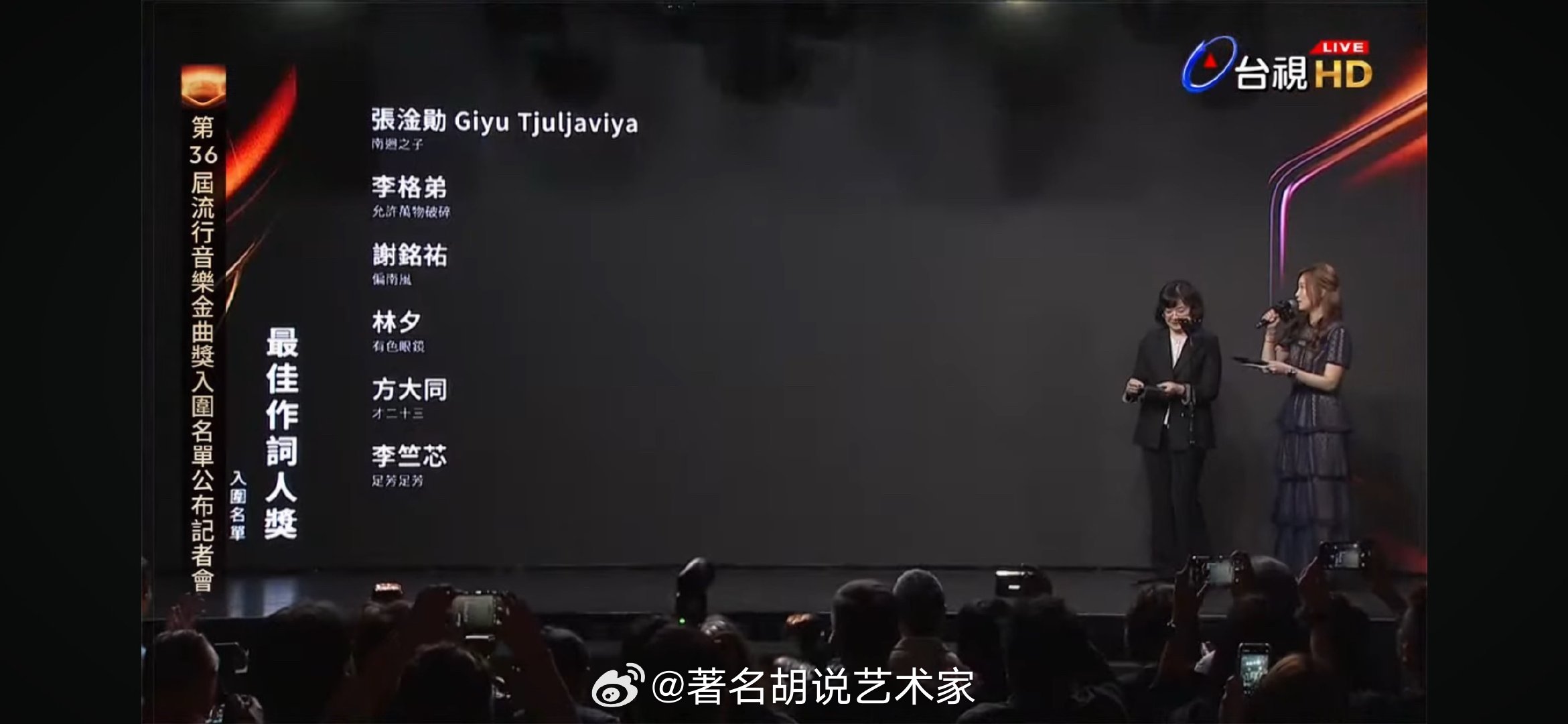 恭喜歌手及创作人方大同凭专辑《梦想家》及单曲《才二十三》入围第36届金曲奖「最佳