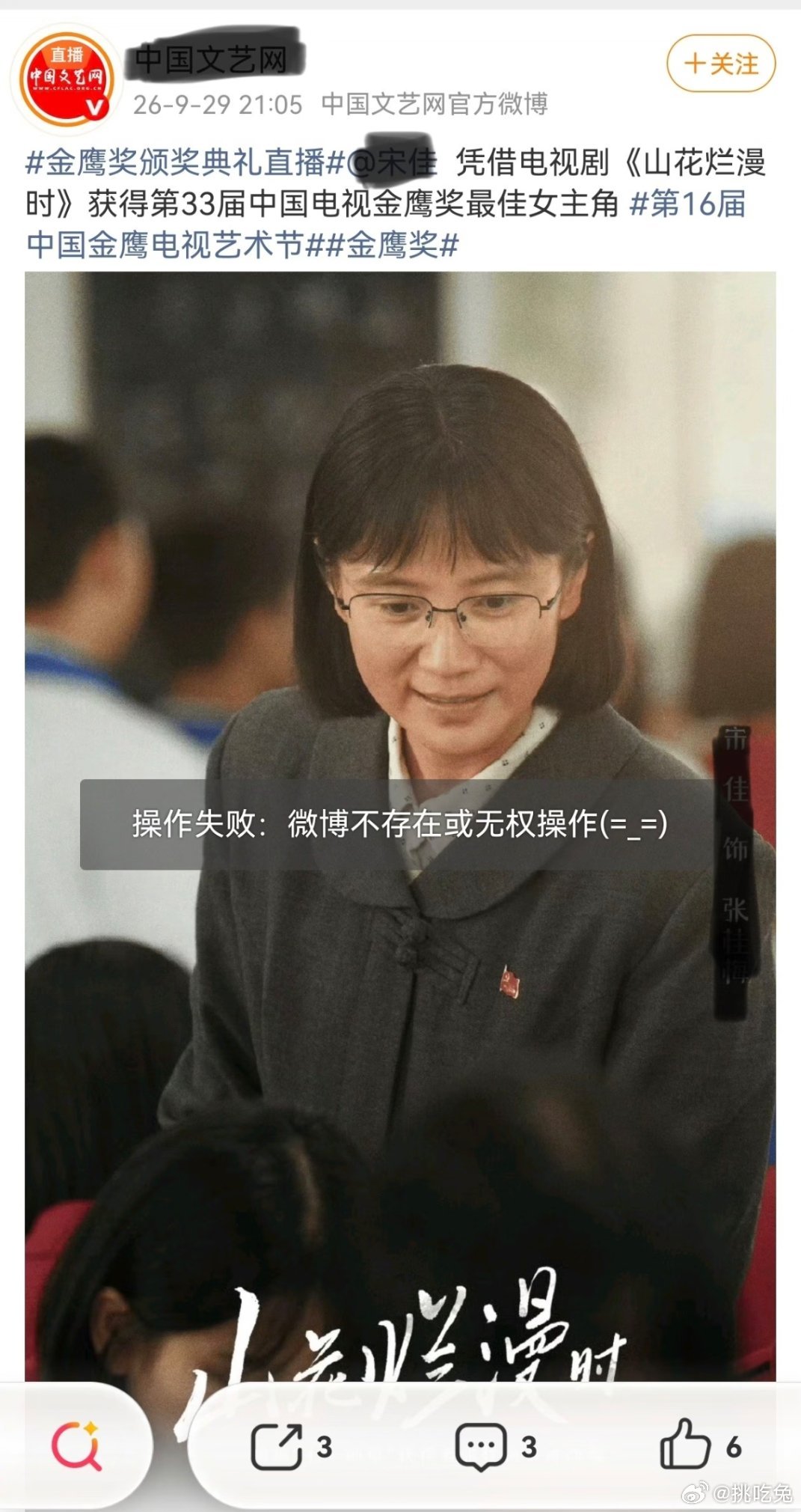 宋佳金鹰奖最佳女主角？这是提前剧透了吗，据说张桂梅到金鹰奖现场了，如果是真的那就
