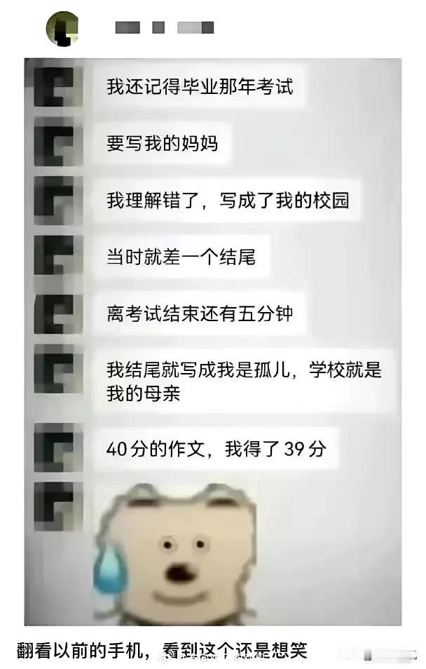 网友:你妈没给你打死吗？
就这个应变能力!
 他的高分我一点也不羡慕，这个高分就