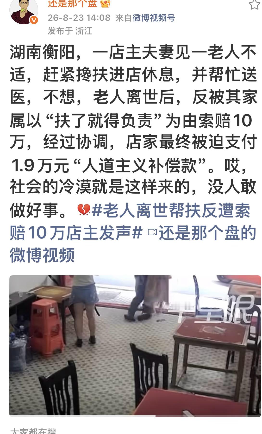 不应该让善良的人买单